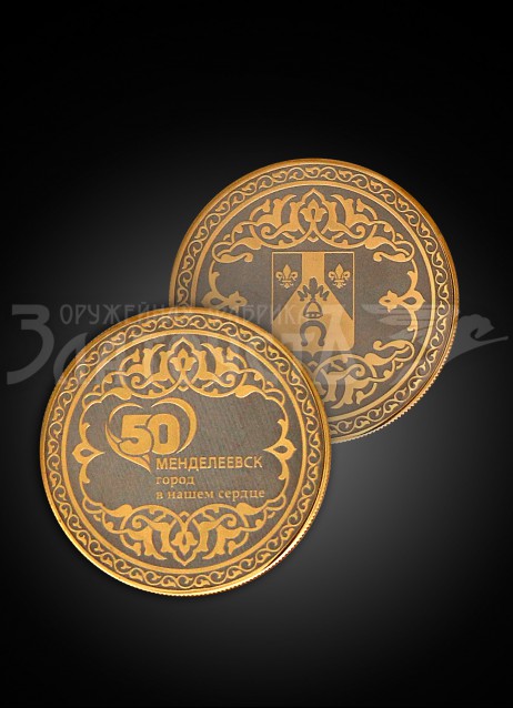 Медаль «Менделеевск»